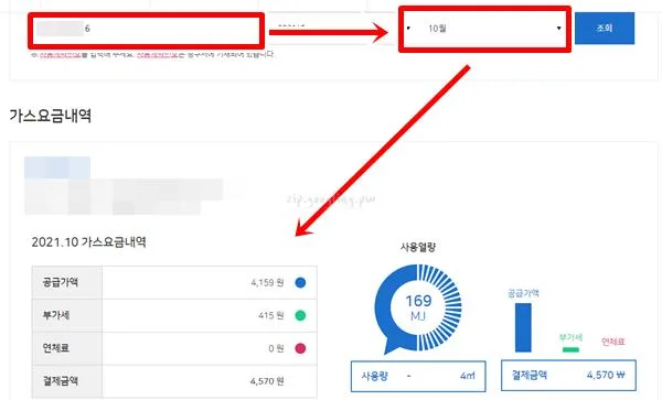 요금계산-내역