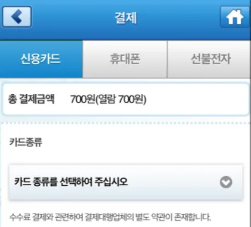 앱으로-발급받는-방법