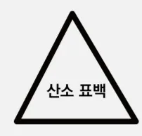 세탁방법 기호, 세탁방법 표시 정리