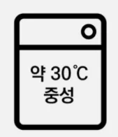 세탁방법 기호, 세탁방법 표시 정리