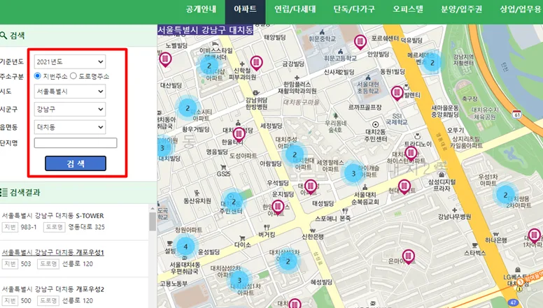 아파트 실거래가 조회 방법