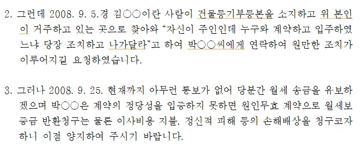 이행독촉통보의-예시