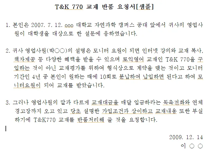 물건반품요청서양식